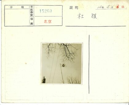 晴空下飘扬的圆形标志.jpg