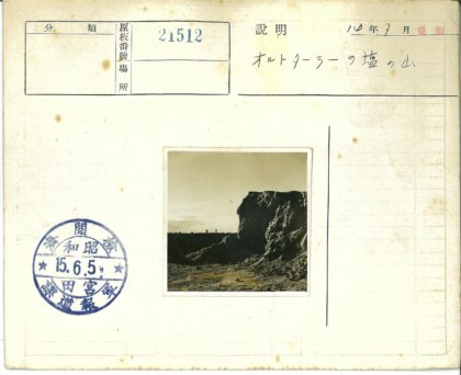 晴空崎岖岩层远栅栏.jpg