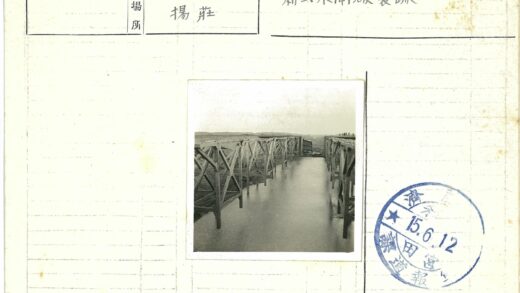 晴空木桥与贫瘠山丘景色.jpg