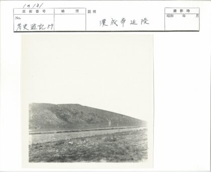 晴空草山自然风光.jpg