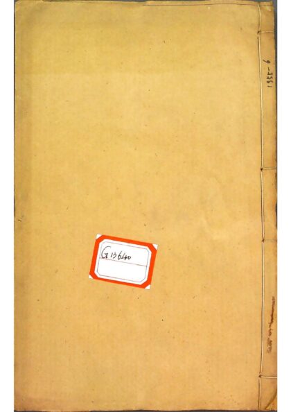 曾文正公批牍（光绪二年傅传忠书局） 0517234832 1.jpg