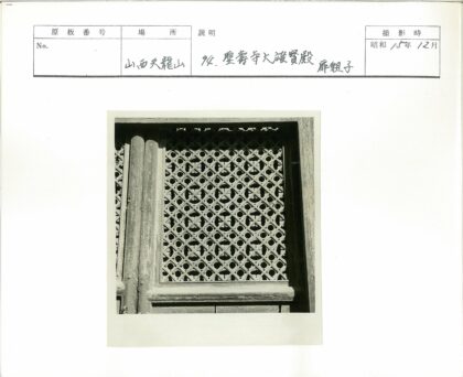 木制格子窗对角雕刻特写.jpg
