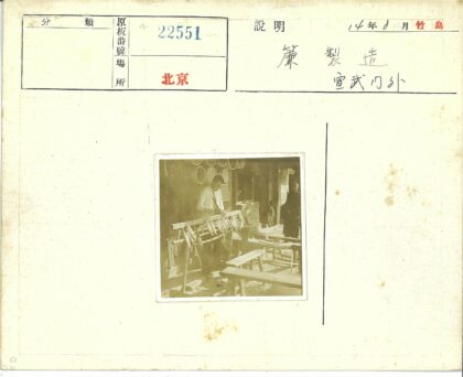 木工树荫下劳作工具扫帚篮.jpg