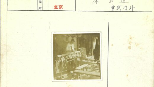 木工树荫下劳作工具扫帚篮.jpg