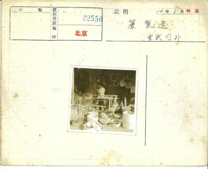 木工车间圆形框架工作场景.jpg