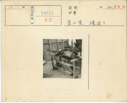 木平台机械装置与操作员工作照.jpg