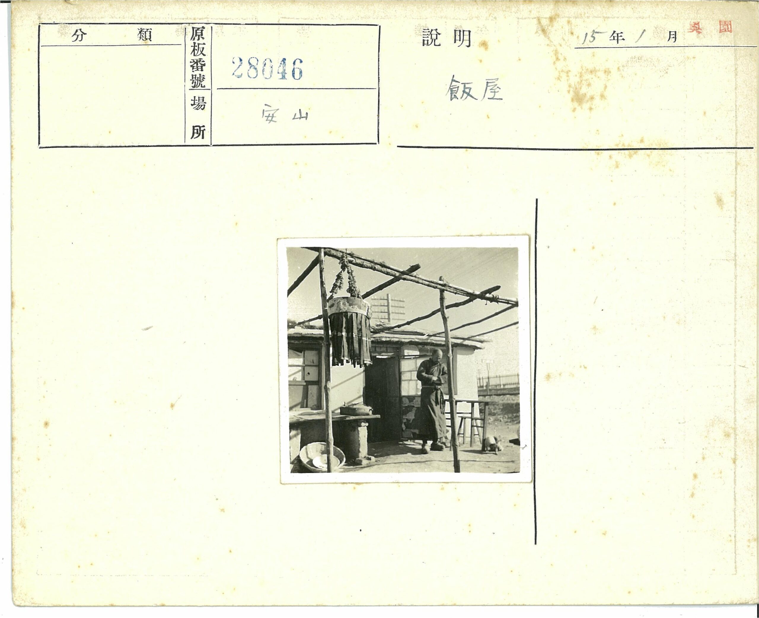 木架下人与狗的乡村生活.jpg