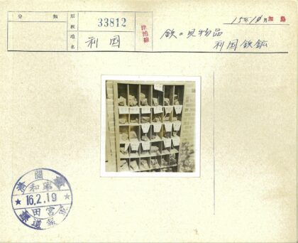 木架石标本分类展示.jpg