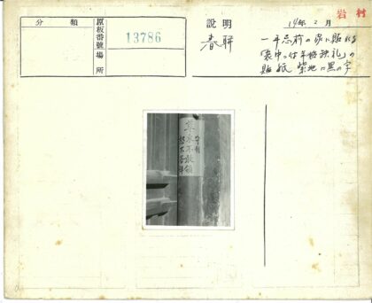 木柱汉字牌匾历史建筑细节.jpg