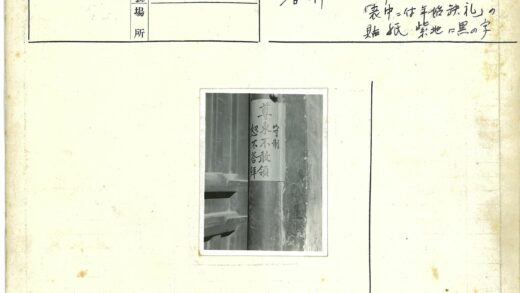 木柱汉字牌匾历史建筑细节.jpg
