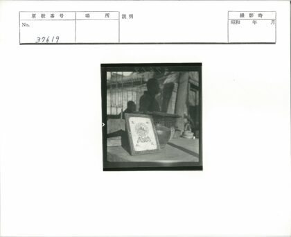 木桌艺术品与柳条篮静物照.jpg