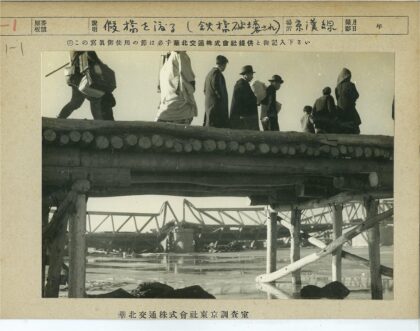 木桥与倒塌金属桥残骸对比.jpg
