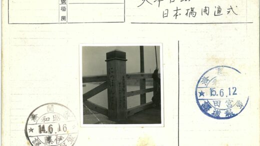 木桥日文刻字水域风景.jpg