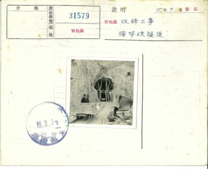 木梁隧道入口轨道木车工人.jpg