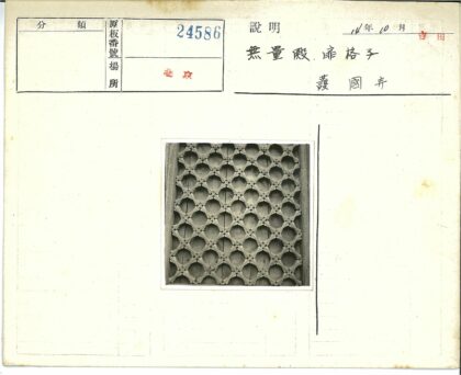 木纹格子图案特写.jpg
