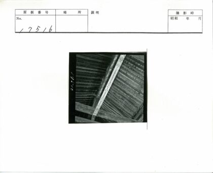木结构屋顶横梁与文字条细节.jpg