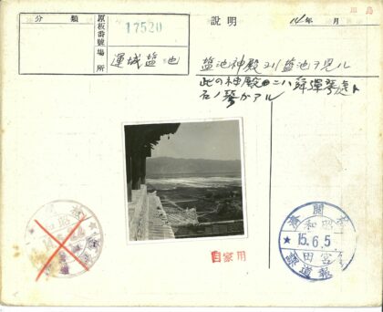 木结构屋顶田野远山风景.jpg