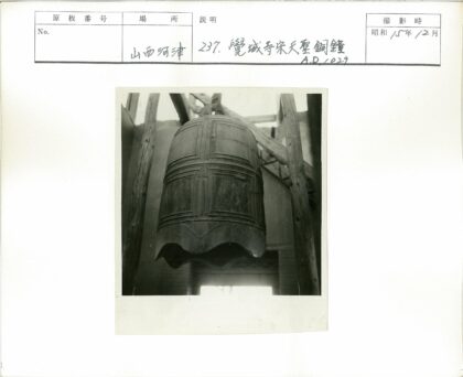 木结构悬挂大钟内部仰视图.jpg