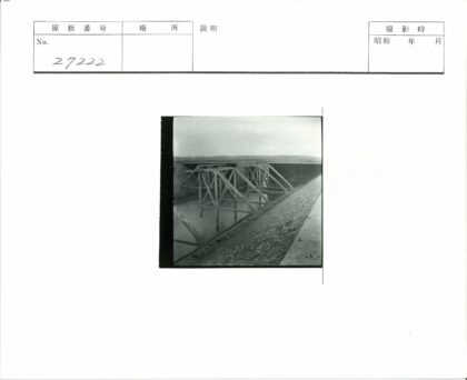 木结构水坝与田野风光.jpg