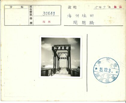 木结构汉字平台户外风景.jpg