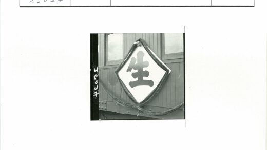 木结构钻石花环汉字装饰特写.jpg