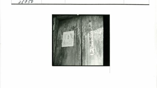 木质表面垂直纸条文字特写.jpg