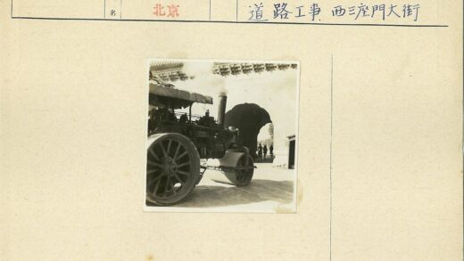 木轮压路机与拱形通道人群.jpg