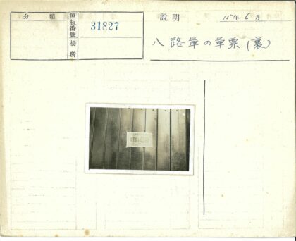 木门嵌板长方形标志.jpg