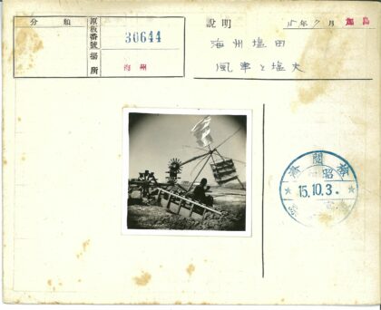机械装置与田野风光.jpg