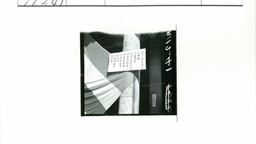 杆上盖布手写标志老照片.jpg