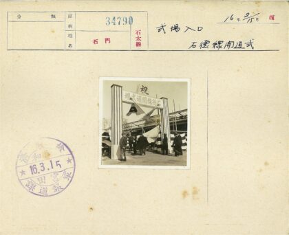 条纹帐篷户外集会活动.jpg