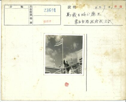 条纹平台人物与旗帜多云天空.jpg