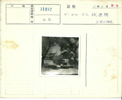 林间土路行驶的老式卡车与宝塔.jpg