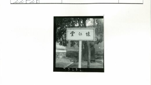 林间小路汉字指示牌.jpg