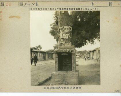 树挂标志的土路街景.jpg