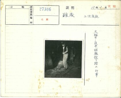 树林中穿背心的男子.jpg