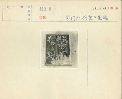 树枝鸟花卉浮雕装饰雕刻.jpg