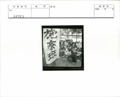 树荫下集会与横幅展示.jpg