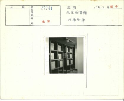 档案室木架堆满文件.jpg