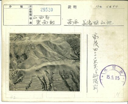 梯田山区鸟瞰景观.jpg