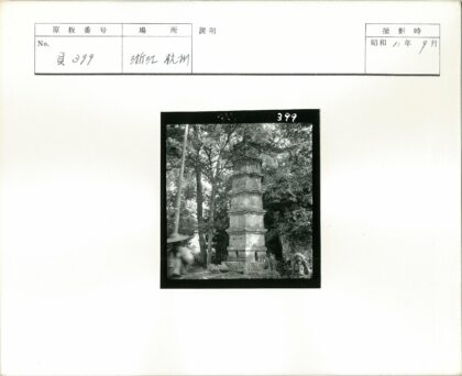 森林古塔与戴帽行人.jpg