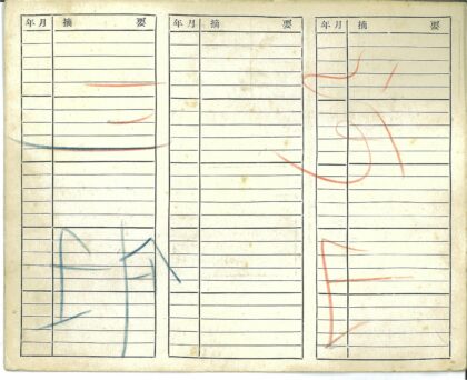 横排笔记本亚洲字符彩绘页.jpg