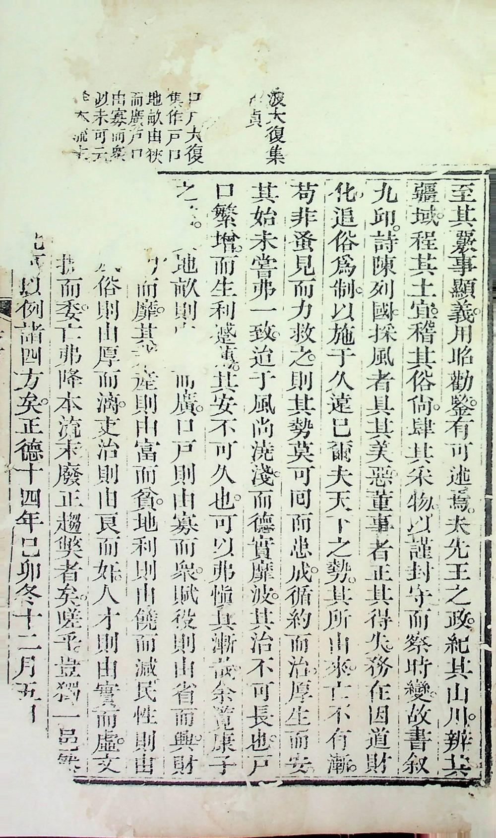 武功縣志三卷（清乾隆二十六年刻本）__