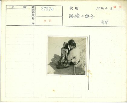 母亲抱孩泥泞小路.jpg