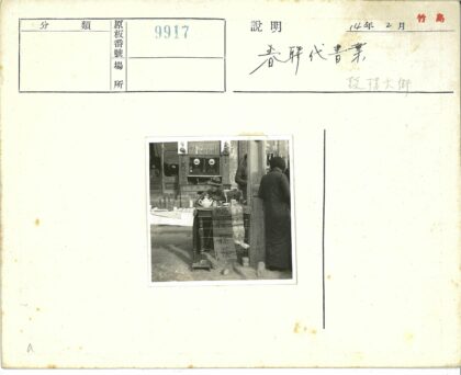 民国街头茶摊与市集场景.jpg