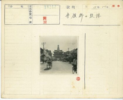 民国街景钟楼门繁忙交通.jpg
