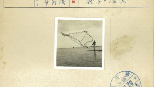 水边撒网远眺建筑.jpg
