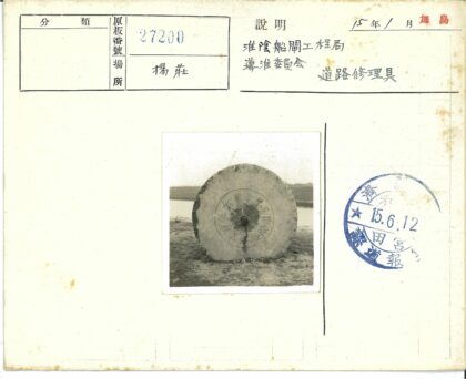 水边石刻大石轮景观.jpg