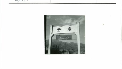 汉字广告牌与山景风光.jpg