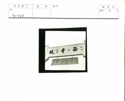 汉字招牌与英文标识对照.jpg